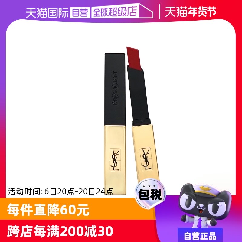 【自营】YSL圣罗兰哑光小金条不沾不脱色新品红棕女生生日礼物