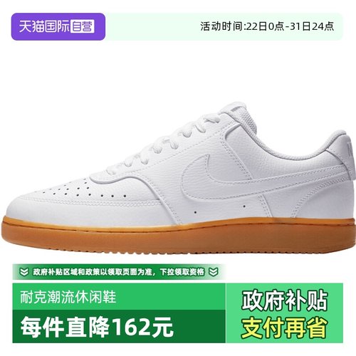 【自营】NIKE耐克男鞋NIKE COURT VISION LO运动休闲鞋CD5463-105