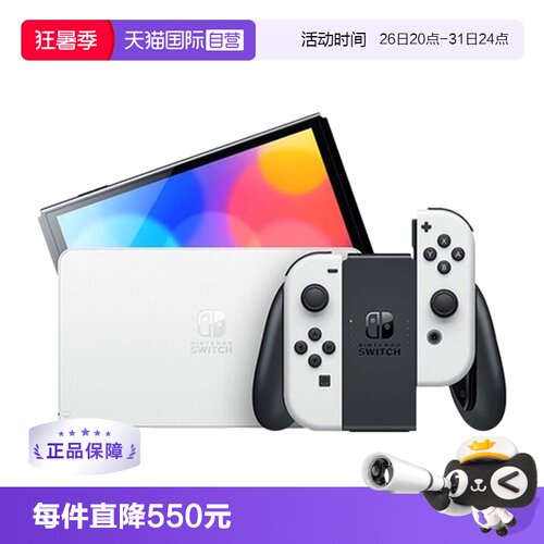 自营游戏机Nintendo任天堂