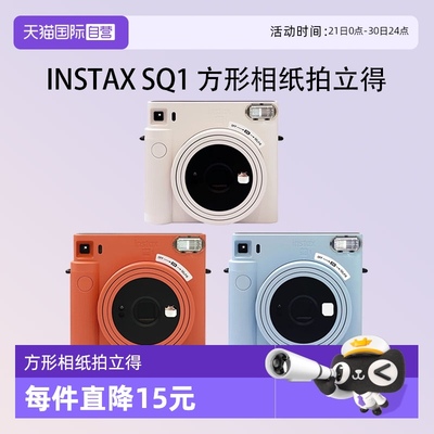 一次成像Fujifilm/富士
