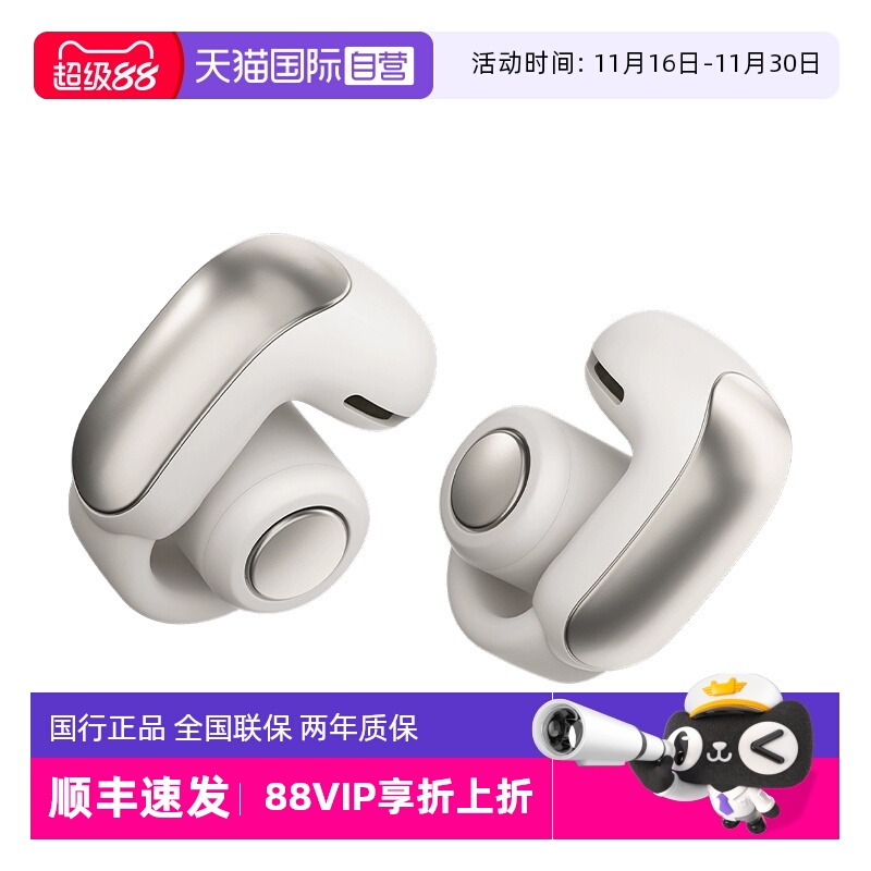 【自营】Bose Ultra 开放式耳机无线蓝牙耳机 空间音频不入耳国行