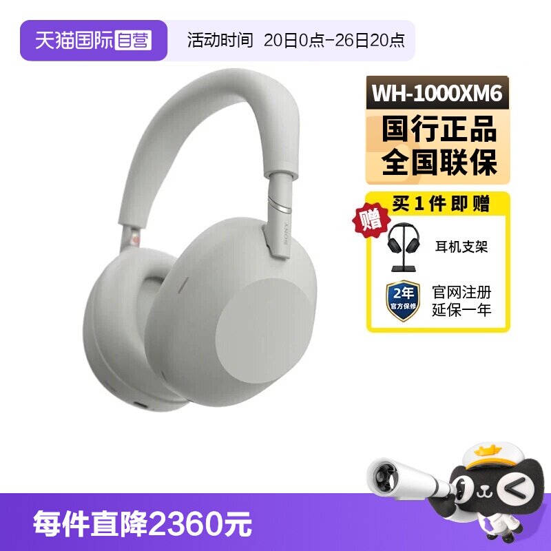 【自营】Sony/索尼WH-1000XM6头戴式无线降噪蓝牙耳机耳麦国行