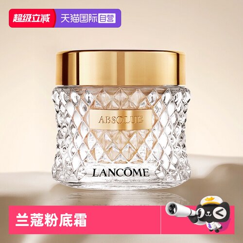 【自营】Lancome/兰蔻菁纯粉底霜35ml 持久养肤遮瑕粉霜精华底妆
