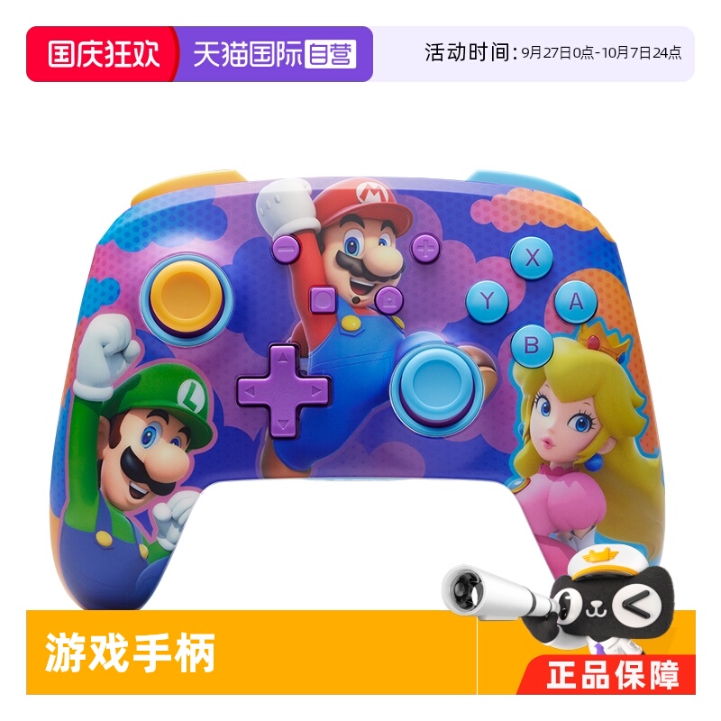 【自营】PowerA任天堂官方授权Switch手柄马里奥皮卡丘正版限定版pro无线手柄ns手柄joycon