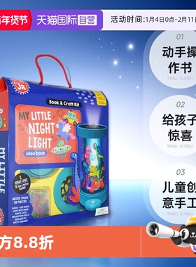 【自营】英文原版 Klutz My Little Night Light 我的小夜灯 儿童创意手工DIY 给孩子惊喜的小夜灯 动手操作书