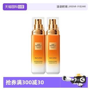 护肤品滋润紧致抗皱精华乳女 自营 欧莱雅花蜜胶原乳液补水保湿