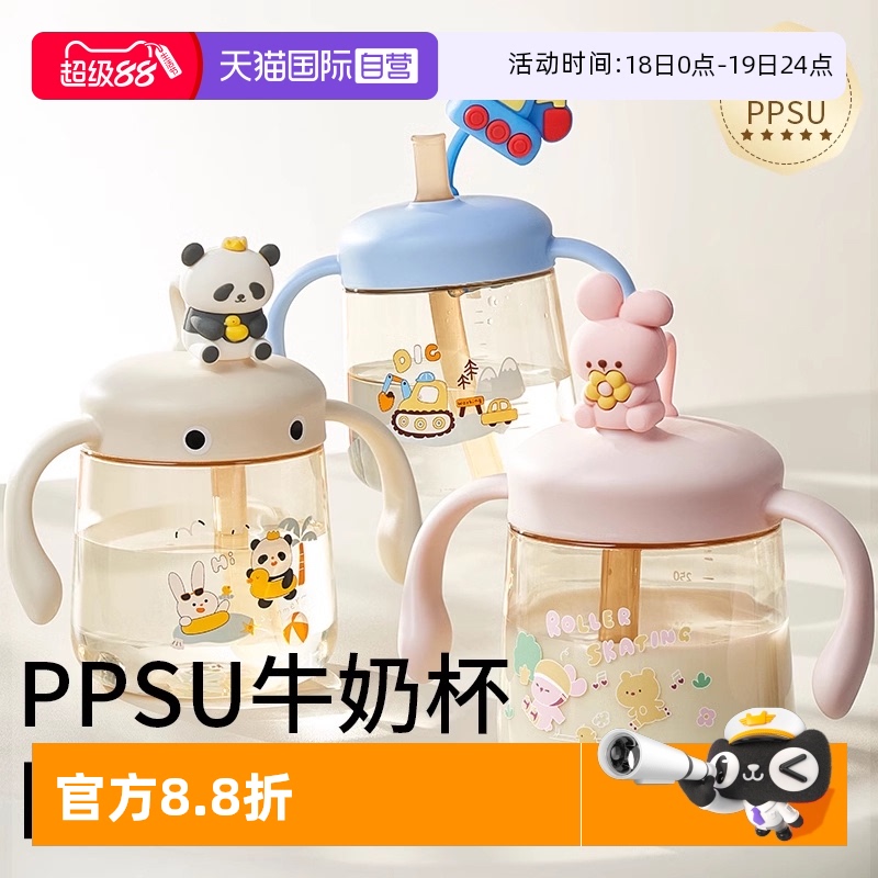 【自营】科巢儿童牛奶杯1-3岁以上宝宝PPSU刻度直饮吸管水杯防摔