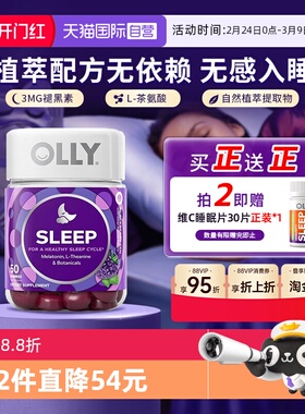 【自营】OLLY睡眠安瓶软糖50粒美国褪黑素含退黑素3mg睡眠软糖
