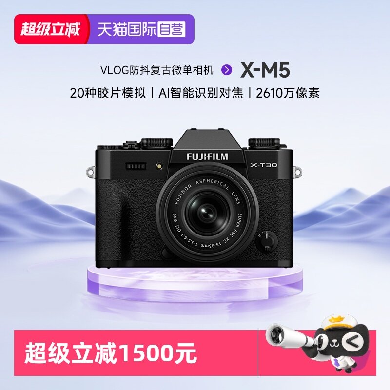 ����Ӫ����ʿ��FUJIFILM��X-M5 ΢����� Vlog�������Ÿ�ʿ����� 6199Ԫ