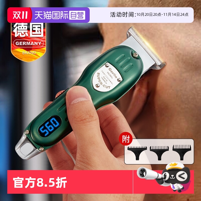 德国剃光头专用神器家用理发器