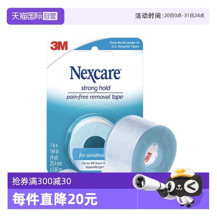 【自营】3M闭嘴贴口呼吸嘴巴贴儿童睡觉闭口胶带防张嘴止鼾新包装