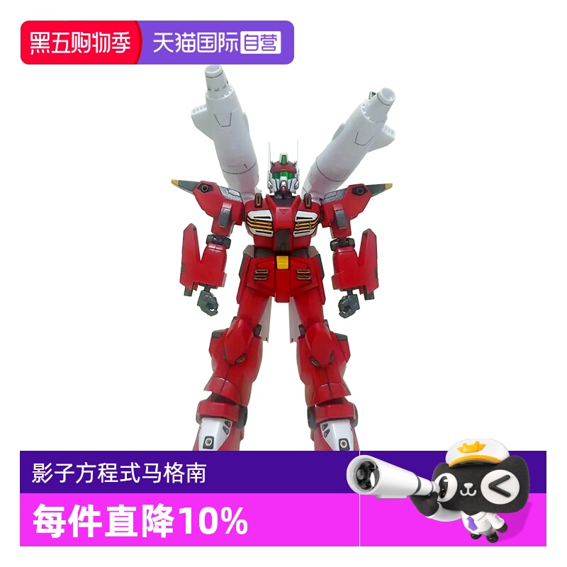 【自营】万代敢达拼装模型1/100 影子方程式 F91高达F71B 马格南