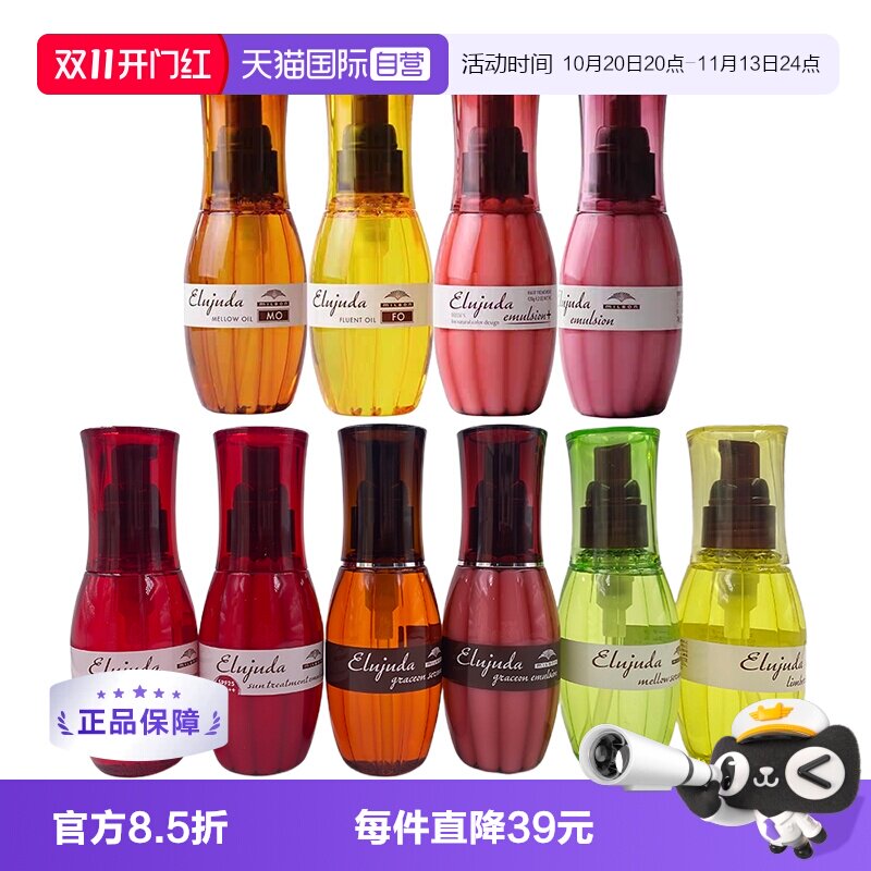 【自营】Milbon玫丽盼免洗护发精油护发乳120ml护理护发油修复