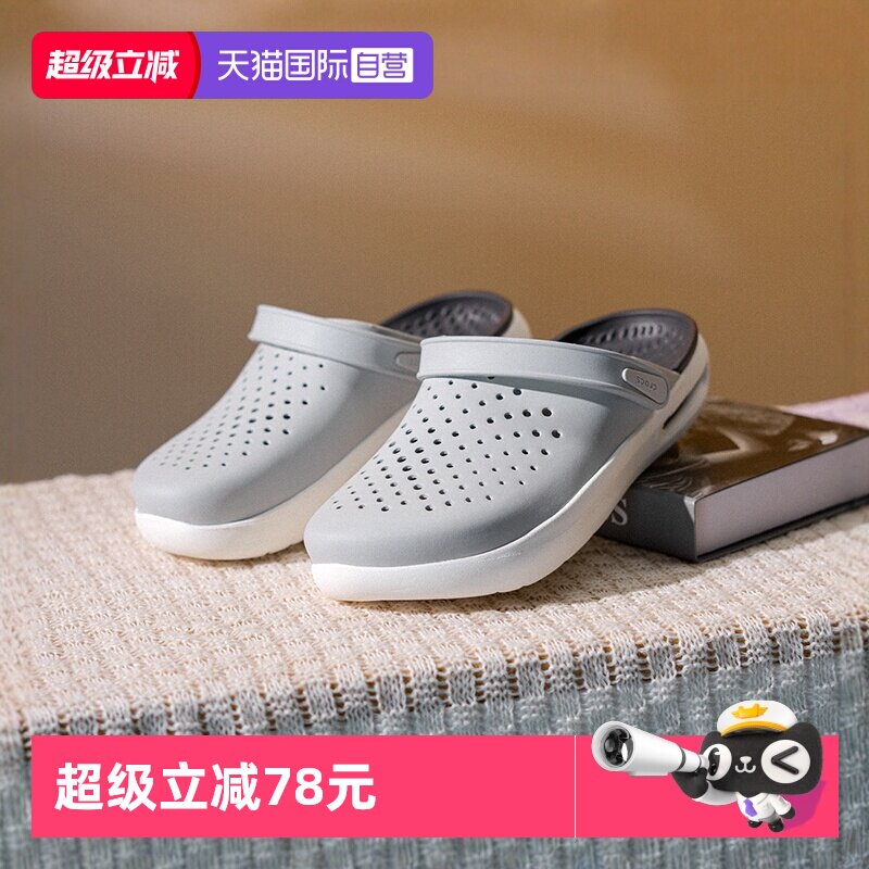 【自营】Crocs卡骆驰拖鞋新款男女户外洞洞鞋大气灰休闲鞋209964