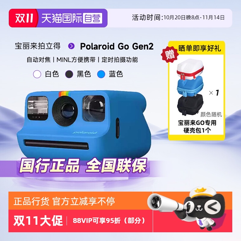 官方自营宝丽来拍立得GoGen2