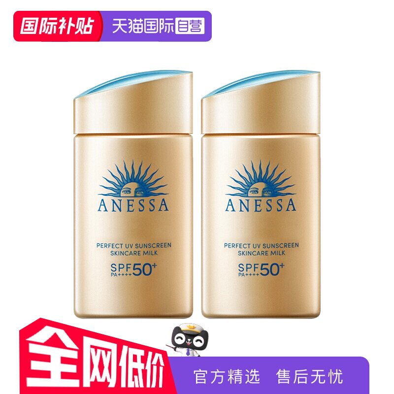 【自营】安热沙60ml*2安耐晒小金瓶防晒霜滋养隔离霜防晒乳