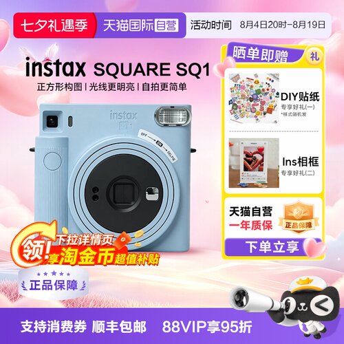 富士SQ1拍立得一次成像