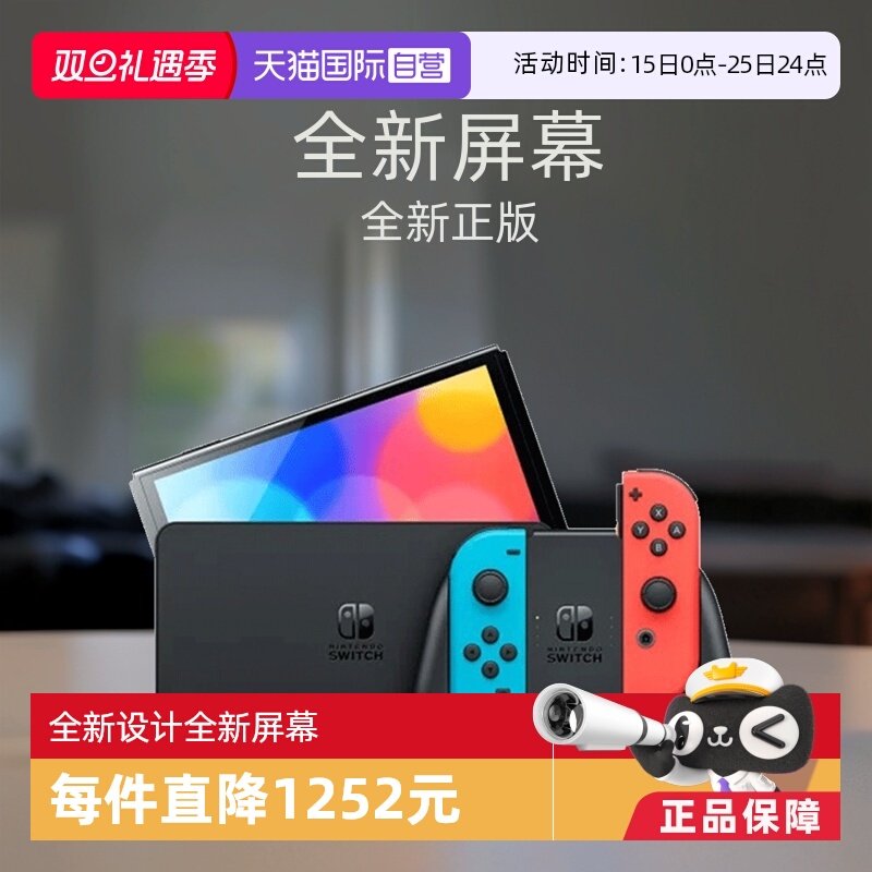 【自营】Nintendo任天堂掌机便携式掌上游戏机Switch 