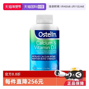 【自营】澳洲Ostelin奥斯特林钙维生素D3钙中老年女性补钙250粒*8