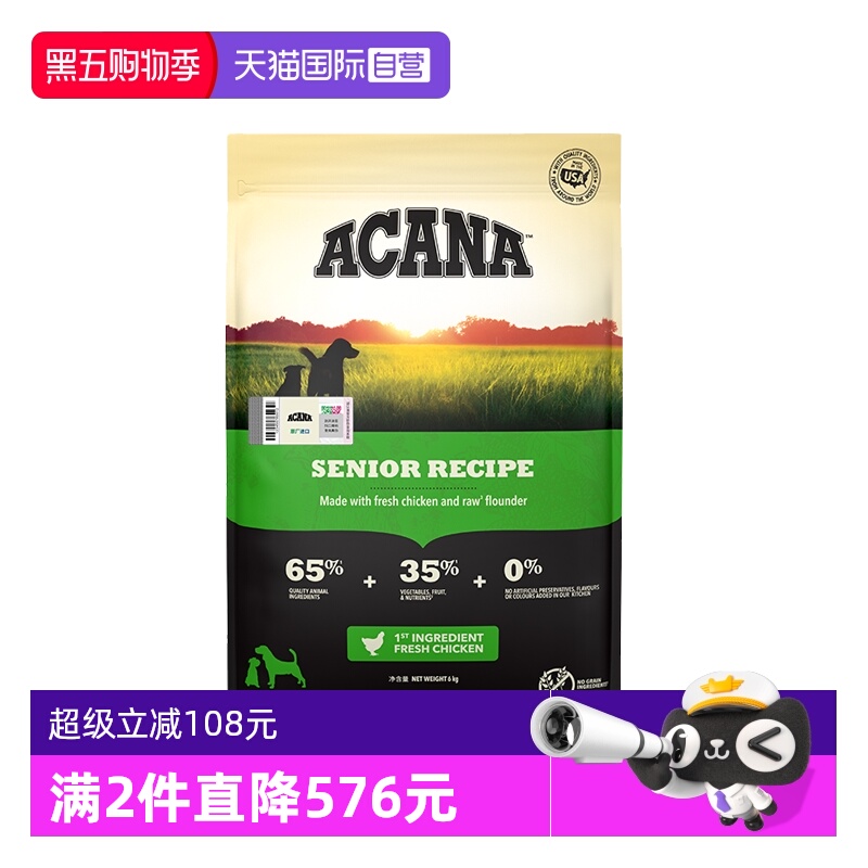 【自营】ACANA/爱肯拿美国进口狗粮高龄犬老年犬粮低敏犬粮6kg
