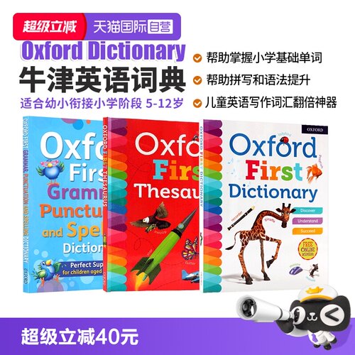 【自营】【3册】牛津英语词典 Oxford first Dictionary 牛津小学英语词典 牛津小学同义词语法标点拼写词典 英语字典词典