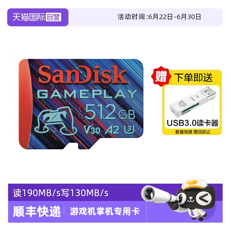 【自营】闪迪TF卡游戏机内存卡Pocket3影石360存储卡运动相机卡