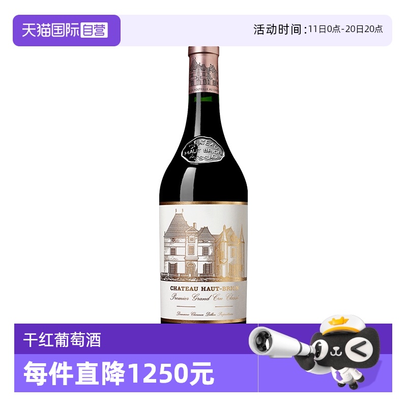 【自营】法国1855一级庄奥比昂正牌干红葡萄酒2021年