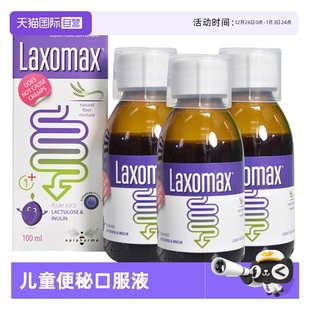 助排顺排3瓶装 Api儿童便难秘口服液水溶性膳食纤维益生元 自营