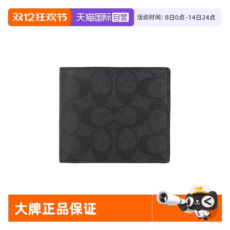 【自营】COACH/蔻驰男士PVC钱包卡包收纳零钱包男款轻薄小钱包