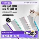 自营 master宠物直排梳M9猫狗梳子猫咪狗宠物美容毛开结去浮毛