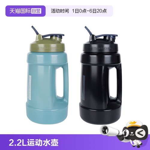 BlenderBottle大容量运动水壶