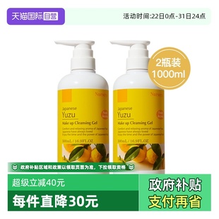 娜斯丽柚子卸妆乳500ml Nursery 面部眼唇清爽卸妆油膏 自营