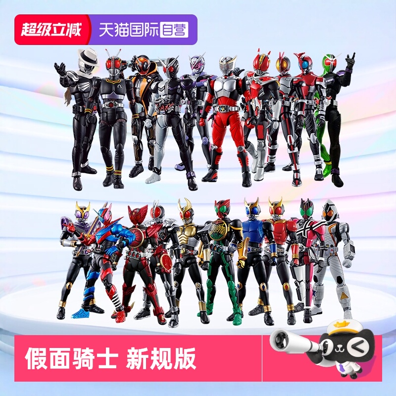 万代拼装模型假面骑士W