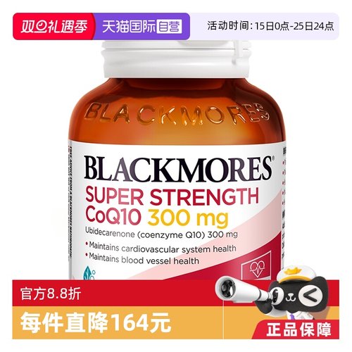 【自营】澳洲Blackmores澳佳宝进口高浓缩辅酶Q10 300mg 30粒胶囊