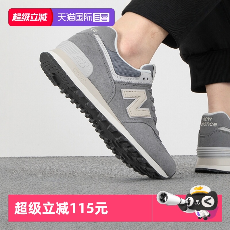 【自营】New Balance NB男女鞋轻便舒适通勤鞋复古慢跑鞋U574UL2