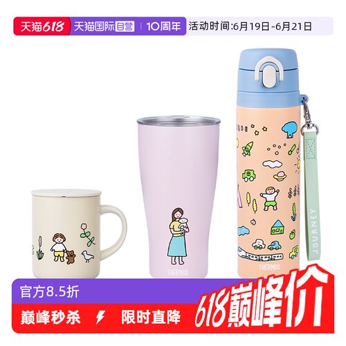 膳魔师联名ZERO保温杯可爱便携