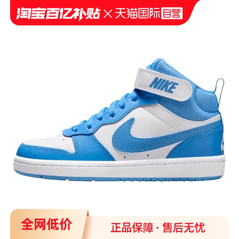【自营】Nike耐克男女大童舒适耐磨运动鞋中帮休闲板鞋CD7782-123