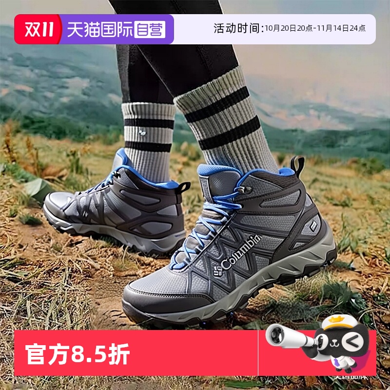 【自营】哥伦比亚户外鞋男鞋新款舒适透气运动鞋休闲鞋高帮徒步鞋