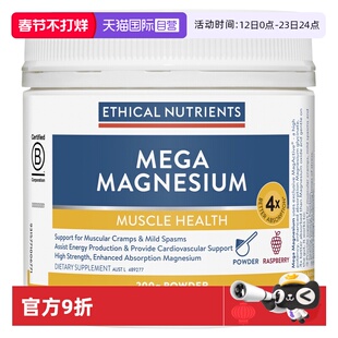 【自营】澳洲益嘉恩双甘氨酸镁粉支持肌肉放松Ethical Nutrients