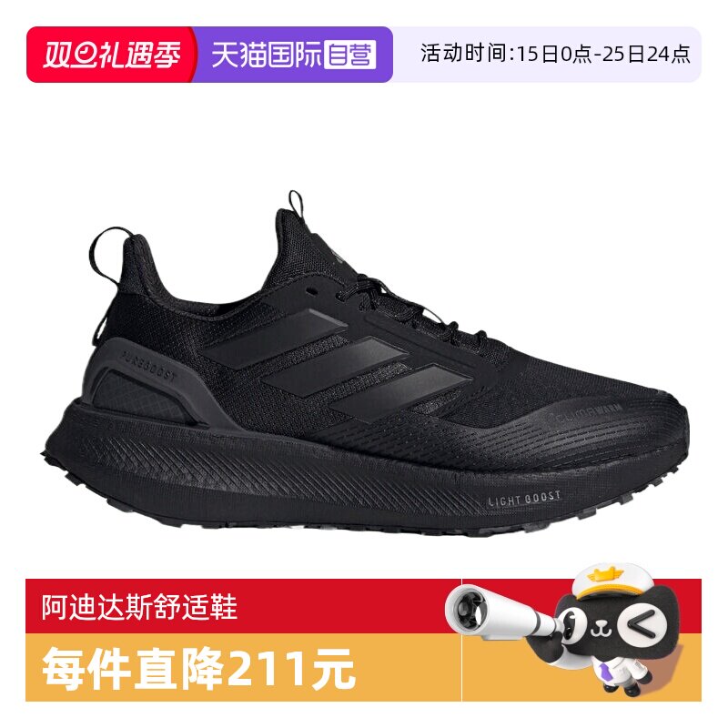 【自营】adidas阿迪达斯PUREBOOST5 CLIMAWARM运动跑步鞋JI0303