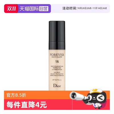【自营】Dior/迪奥凝脂恒久粉底液5ml1N0N亮泽哑光持久持妆