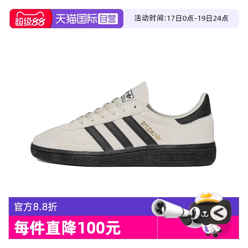 【自营】adidas originals HANDBALL SPEZIAL男女低帮板鞋 JR3667
