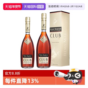 【自营】Remy Martin/人头马CLUB700ml+1000ml组合优质香槟区干邑