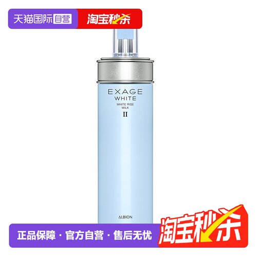 正品澳尔滨乳液嫩白补水