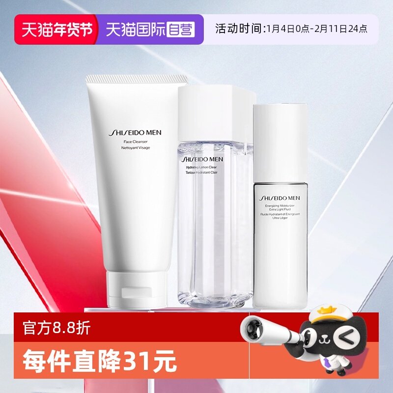 【自营】资生堂男士补水保湿护肤三件套（洁面+水+乳）【无礼盒】