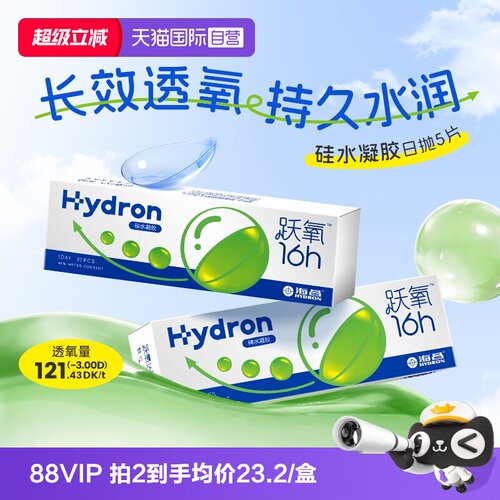 高透氧舒适柔软