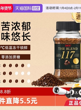 悠诗诗ucc117黑咖啡无蔗糖冻干咖啡速溶美式提神原味瓶装