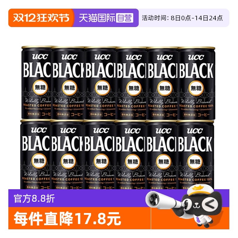 日本UCC悠诗诗黑咖啡185g12罐