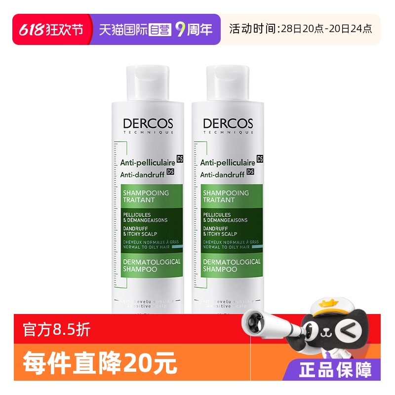 ڲ(200ml ޱ˵¿˿ϴˮ̱-ֹȥмˬ)*2 Ӫdercosޱ˵¿̱ϴˮ200ml*2