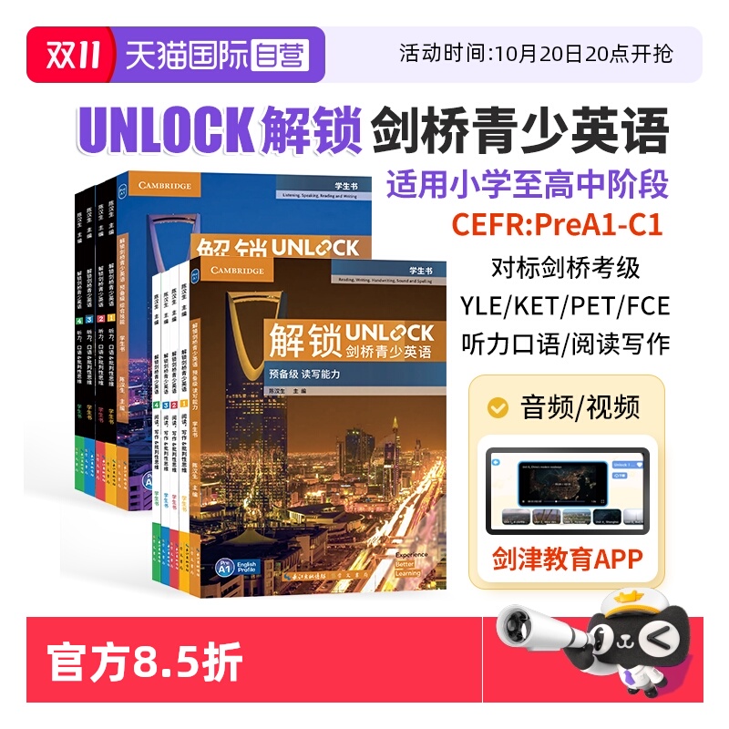unlock教材unlock教材